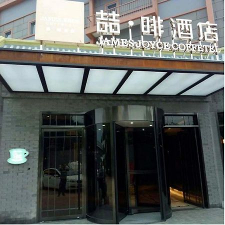 James Joyce Coffetel Beijing Gulou Street, Nanluoguxiang Екстер'єр фото